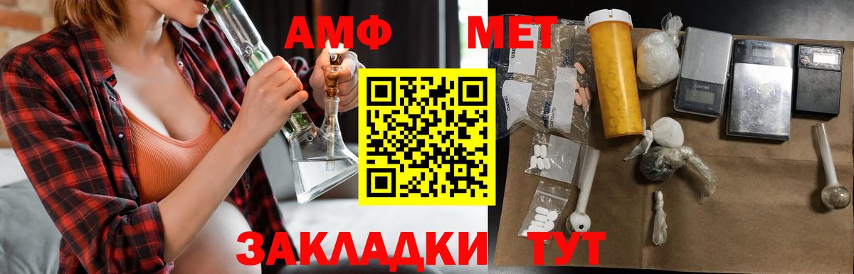 АМФ  Вход с VPN  Юрга  АМФЕТАМИН 97% 