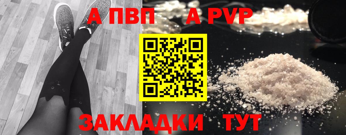 Alpha-PVP кристаллы  Alpha PVP СК КРИС  Вход с VPN  Юрга  APVP  Alpha PVP СК КРИС 