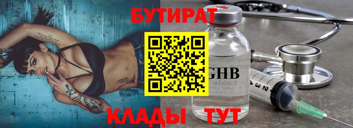 БУТИРАТ оксана  БУТИРАТ  Юрга  Вход с VPN 