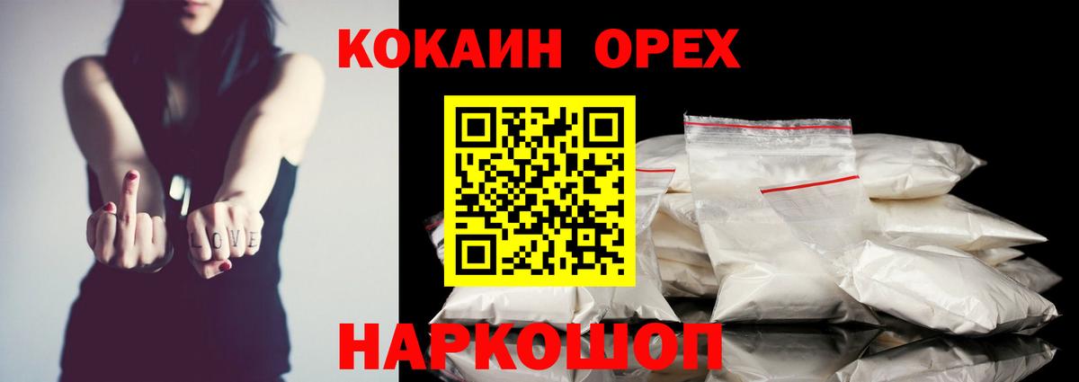 Юрга  КОКАИН Fish Scale  КОКАИН 98%  Cocaine  Вход с VPN 
