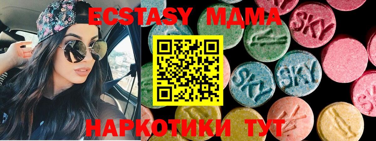 наркошоп  Вход с VPN  Юрга  ссылка на мегу ONION  Ecstasy Cube  мориарти какой сайт  Ecstasy  Ecstasy Дубай 