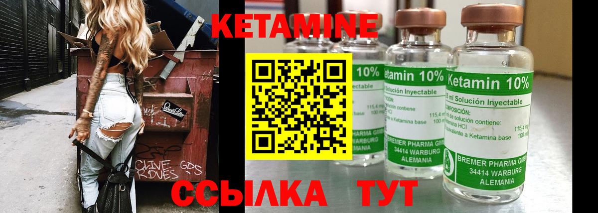 Юрга  КЕТАМИН VHQ  Вход с VPN  КЕТАМИН ketamine 