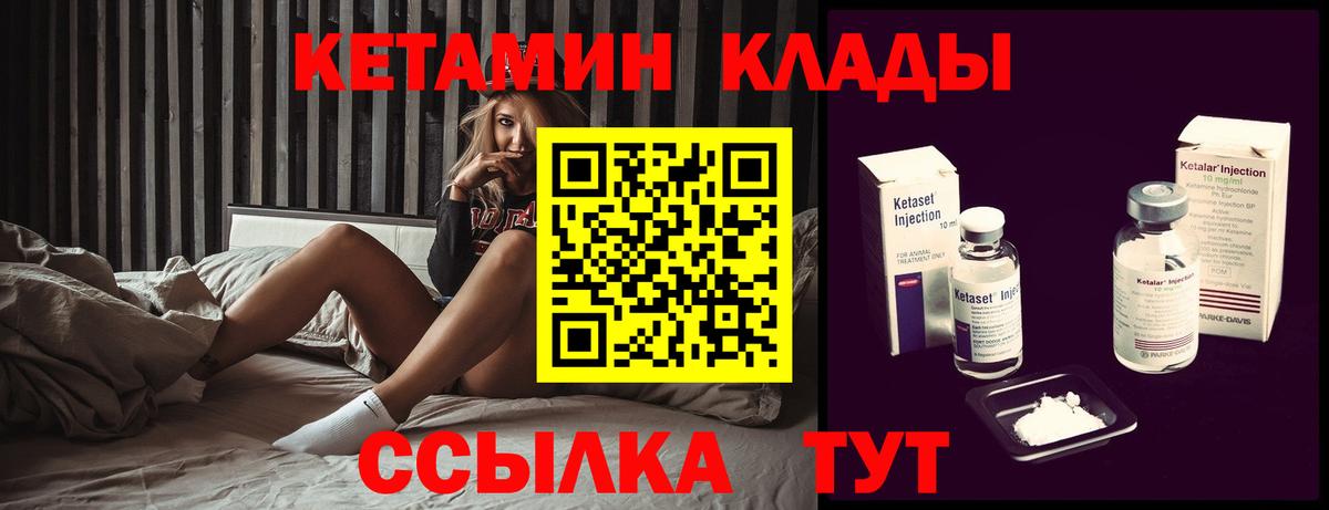 Кетамин VHQ Юрга