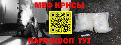 меф VHQ Краснокаменск