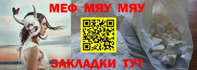 меф VHQ Краснокаменск