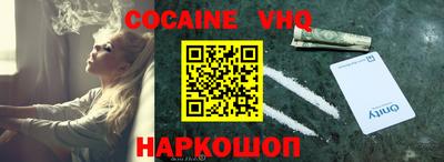 меф VHQ Краснокаменск