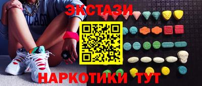 экстази Краснодар