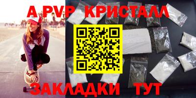 таблы Краснознаменск