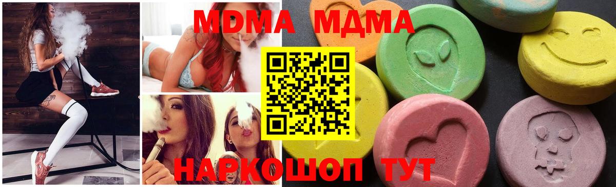 MDMA VHQ  МДМА Molly  Вход с VPN  MDMA  Юрга 