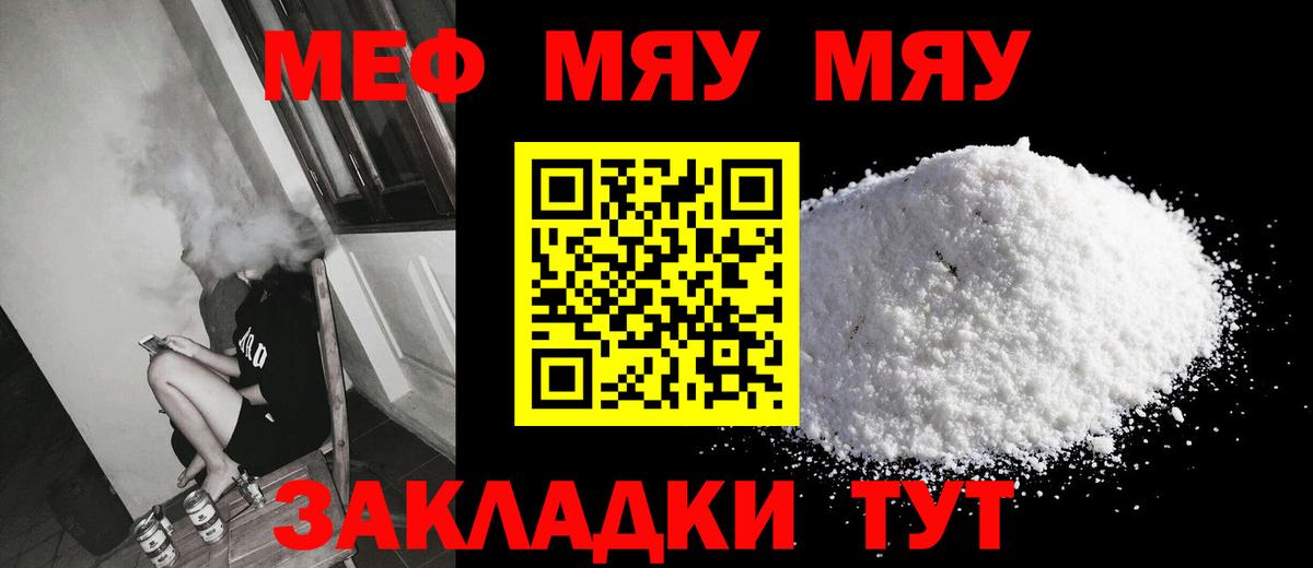 Юрга  Меф  где продают   Вход с VPN  Мефедрон мука  МЕФ mephedrone 