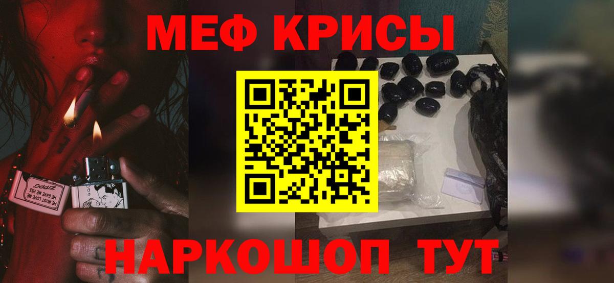 Меф мука Юрга