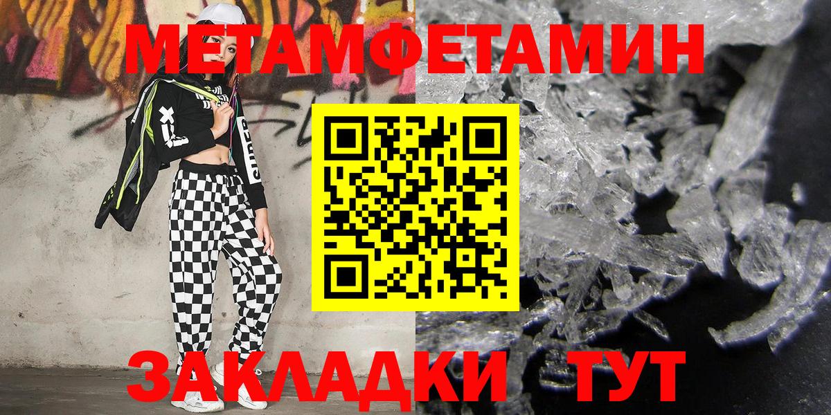 Первитин мет Юрга