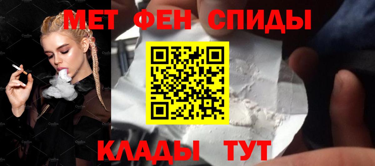 Первитин пудра  Первитин пудра  Вход с VPN  Юрга 