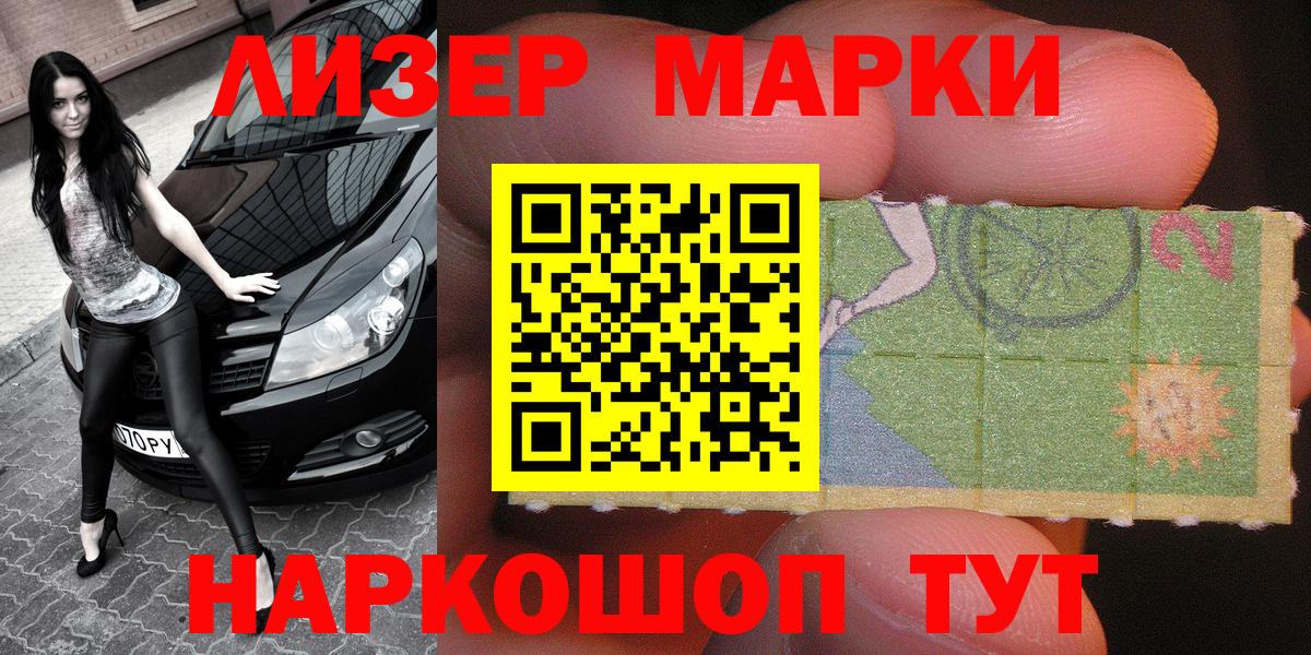 Марки NBOMe 1500мкг  Вход с VPN  Юрга 