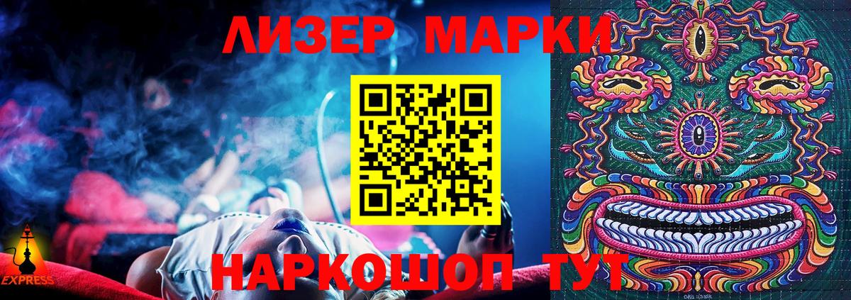 Марки 25I-NBOMe 1,5мг Юрга