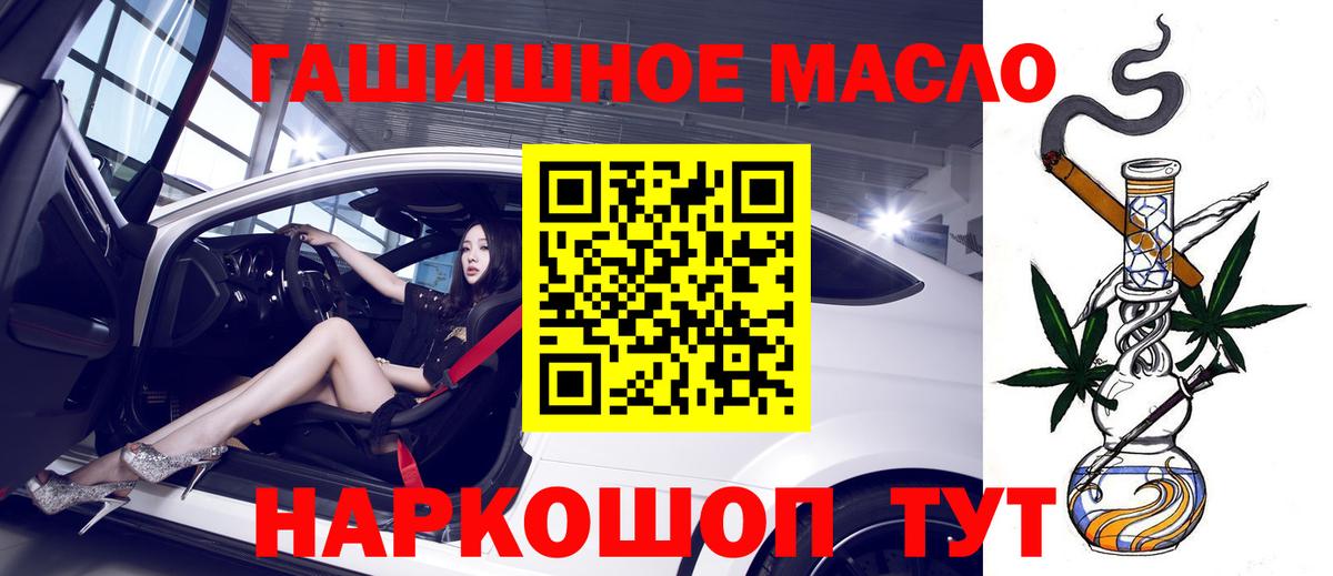 Юрга  ТГК THC oil  сколько стоит  ТГК вейп  Вход с VPN 