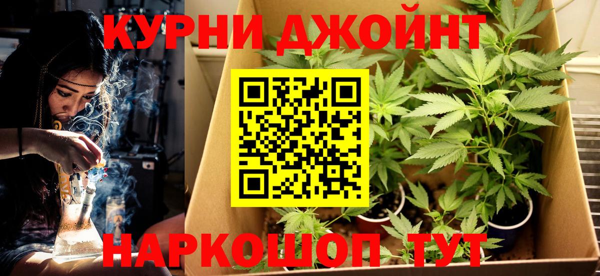 Марихуана конопля  Вход с VPN  Бошки Шишки тримм  Марихуана тримм  Юрга 